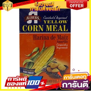 🪐NEW🪐 Alber Yellow Corn Meal 20 Oz  อัลเบอร์เยลลี่ข้าวโพด 20 ออนซ์ 🚚💨