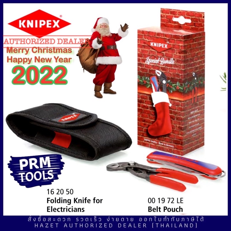 Knipex 00 20 72 S6 ชุดของขวัญ ปีใหม่ 2022 Special Bundle 00 20 72 S6 ชุดคีมคอบร้าพร้อมมีดพับช่างในซองเก็บคาดเอว