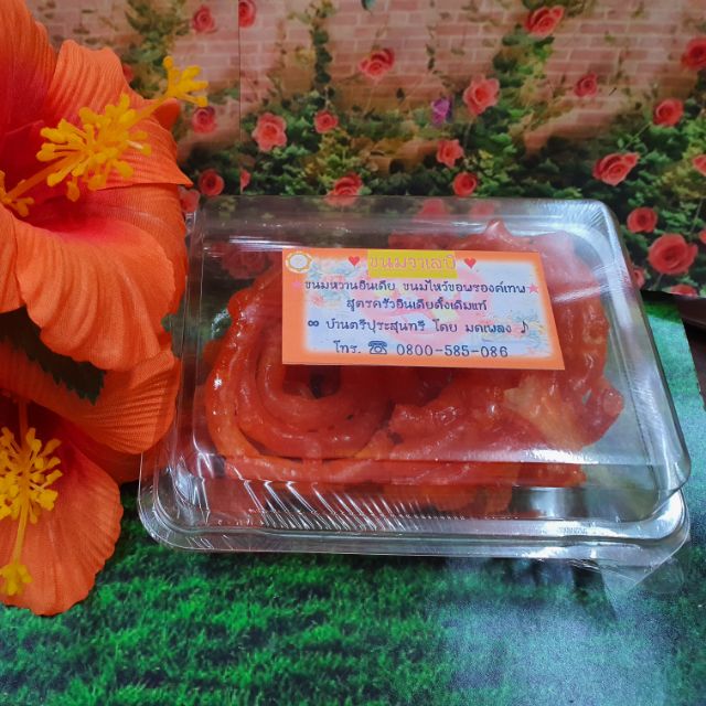 MP94 ขนมจาเลบิ #jalebi ขนมหวานอินเดีย ขนมยอดฮิตอินเดีย ซีรีย์ภารตะ