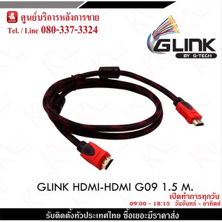 สาย HDMI HDMI ยาว 1.5M Glink รับประกัน 3 เดือน เชื่อมต่อสัญญาณภาพและเสียงระบบดิจิตอล