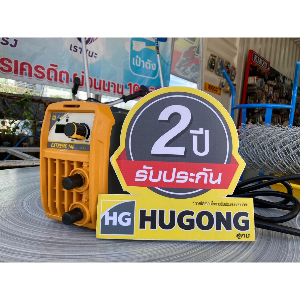 HUGONG EXTREME 140 III