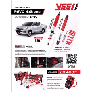 YSS โช้ค และสปริงรถยนต์ TOYOTA REVO (ตัวเตี้ย)