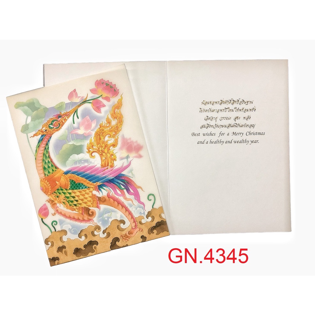 การ์ดปีใหม่ การ์ดอวยพรปีใหม่ (1 แพ็ค มี 6 ใบ) การ์ดมีพิมพ์ฟอยล์ +ปั๊มนูน