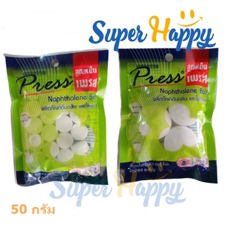 ลูกเหม็นไล่แมลง ลูกเหม็นไล่แมลงลูกเล็ก/ลูกใหญ่ถุง 50 กรัม ยี่ห้อเพรส PRESS Naphthalene Ball