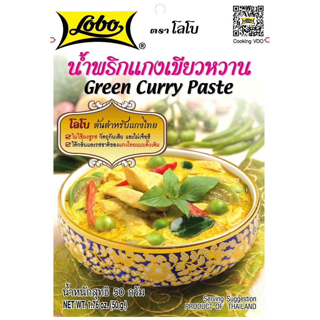 Lobo โลโบ น้ำพริกแกงเขียวหวาน 50ก.
