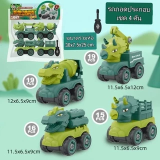 รถของเล่นDIYพร้อมอุปกรณ์ช่าง รถของเล่นถอดประกอบได้ เสริมพัฒนาการ รถตำรวจ ทหาร ดับเพลิง