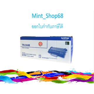 Brother TN-3448 ตลับหมึกโทนเนอร์ สีดำ ของแท้