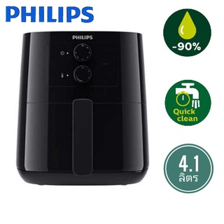 พร้อมส่งทันที💥philips airfryer หม้อทอดไม่ใช้น้ำมัน รุ่น HD9200