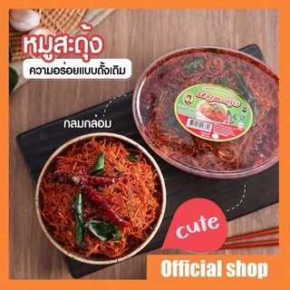 🔥🔥ท้าให้ลอง🔥🔥หมูสะดุ้ง ปึงหงี่เชียง หมูฝอย หมูเส้น