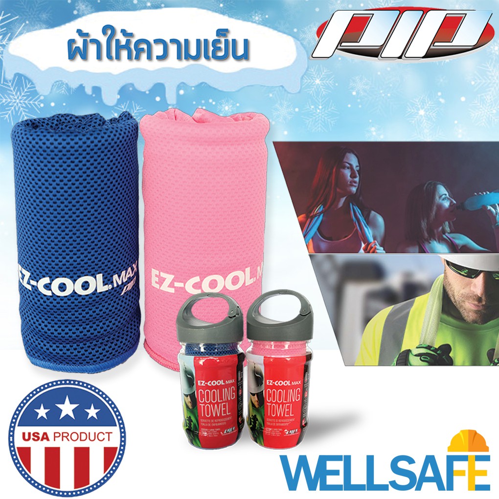 ez cool cooling towel