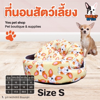 เบาะนอนสุนัข เบาะนอนแมว ที่นอนสุนัข ที่นอนแมว ลายFrench สีส้ม Size S โดย Yes pet shop