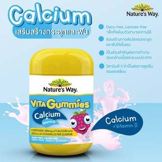 Nature’s Way Kids Smart Vita Gummies Calcium+Vit D 60 เม็ด แท้100% จากออสเตรเลีย เพื่อให้กระดูก ฟัน และกล้ามเนื้อแข็งแรง