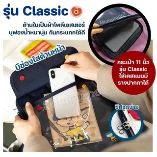 (พร้อมส่ง) กระเป๋าใส่ไอแพด Tablet โน๊ตบุ๊ค หูหิ้ว กันน้ำ soft case กระเป๋าแท็บเล็ต Laptop ลายการ์ตูน ช่องเยอะ