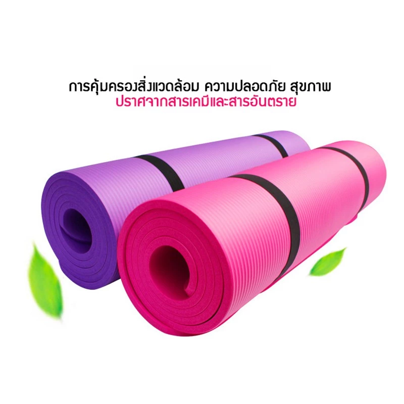 เสื่อโยคะ NBR 10mm ใหญ่พิเศษ 185x80cm ฟรีถุง+สาย thumbnail 5