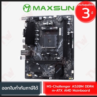 Maxsun MS-Challenger A520M DDR4 m-ATX AMD Mainboard เมนบอร์ด ของแท้ ประกันศูนย์ 3ปี