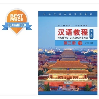 🛵มีส่งด่วน💨 พร้อมส่ง!! ⚡️Hanyu Jiaocheng ฉบับอังกฤษ 汉语教程（英语版）「คุ้มกว่า」 (3rd Edition)