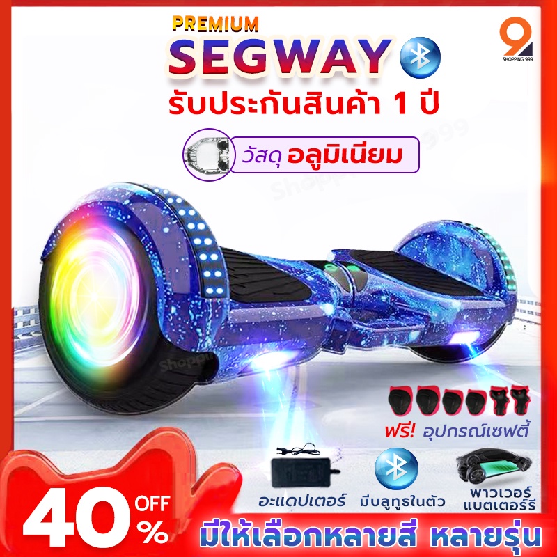 ♝◑Mini Segway มินิเซกเวย์6.5นิ้ว/ 8นิ้ว/10นิ้ว สกู๊ตเตอร์ไฟฟ้า ฮาฟเวอร์บอร์ รถยืนไฟฟ้า2ล้อ / Kokart (รับประกันสินค้า 1 ป