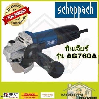 SCHEPPACH เครื่องเจียร์ หินเจียร์ เครื่องเจียร หินเจียร รุ่น AG760A