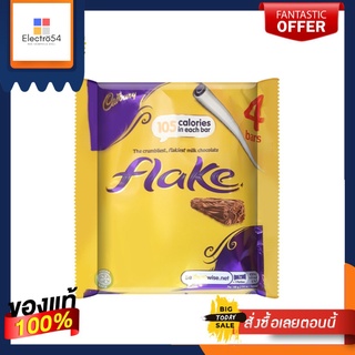 Cadbury Flake 4Bars 80นำเข้าพรีเมี่ยม แคทเบอร์รี่ เฟลกส์ แบบแพ็ค 4แท่ง 80กรัม