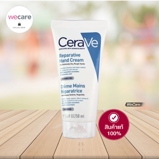 Cerave Reparative Hand Cream 50 ml เซราวี รีแพร์เรทีฟ ครีมทามือ