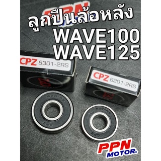 ลูกปืนตลับ ลูกปืนล้อ ลูกปืนล้อหลัง ฝายางกันน้ำ2ข้าง ซ้าย-ขวา WAVE100 DREAM110i WAVE125 WAVE110i WAVE125i CPZ