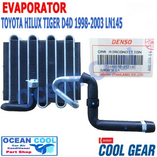 คอยล์เย็น ไทเกอร์ ดีโฟดี ตอนเดียว 1998 - 2003 LN145 EVA0006 Cool Gear รหัส TG446600-05314W evaporator TOYOTA HILUX TIGER