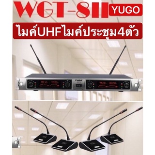 YUGO WGT  8IIชุดไมค์ประชุมไร้สาย ไมค์ลอยไร้สาย UHF 4 ตัวไมโครโฟน ประชุม4ตัว  เก็บเงอนปลายได้