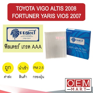 กรองแอร์ ฟิลเตอร์ เกรด AAA วีโก้ อัลติส2008 ยาริส วีออส2007 แอร์รถยนต์ VIGO ALTIS YARIS VIOS P027 401