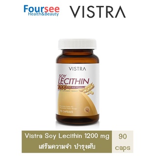 VISTRA Soy lecithin 1200mg วิสทร้า ซอย เลซิติน 1200 มก.  90  อาหารเสริม และ สุขภาพ อื่น อาหารเสริมเพื่อสุขภาพ