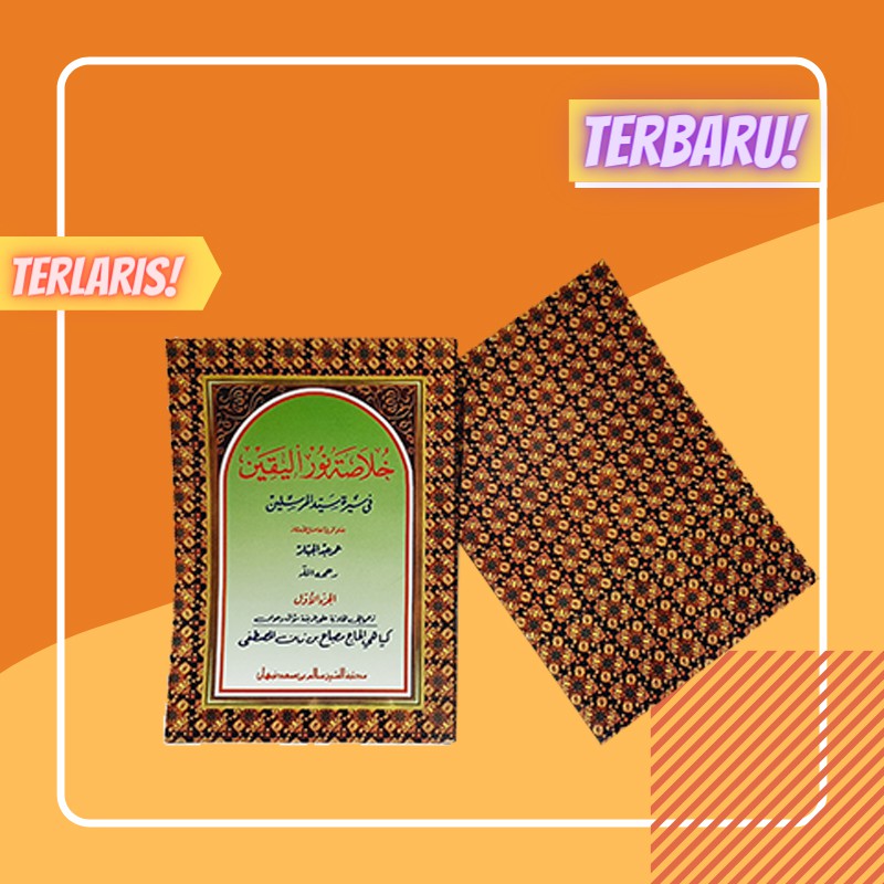 Khulasoh แสง Yaqin Meaning of Petuk JAVA Juz Awal Awwal Hulaso Makno JOWO เล่ม 1 ONE Ulaso Khuohlash / ANUGERAHILMU