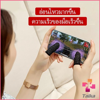 Taika ถุงนิ้วเล่นเกม ใช้ได้กับระบบ Android ไร้ตะเข็บ ใช้ได้กับระบบ Android  พร้อมจัดส่ง  game finger cots