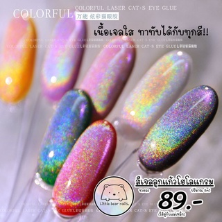 สีเจล สีลูกแก้ว สีลูกแก้วโฮโลแกรม สีรุ้ง สีเคลือบ สีแคทอาย CAT EYE NAIL GEL