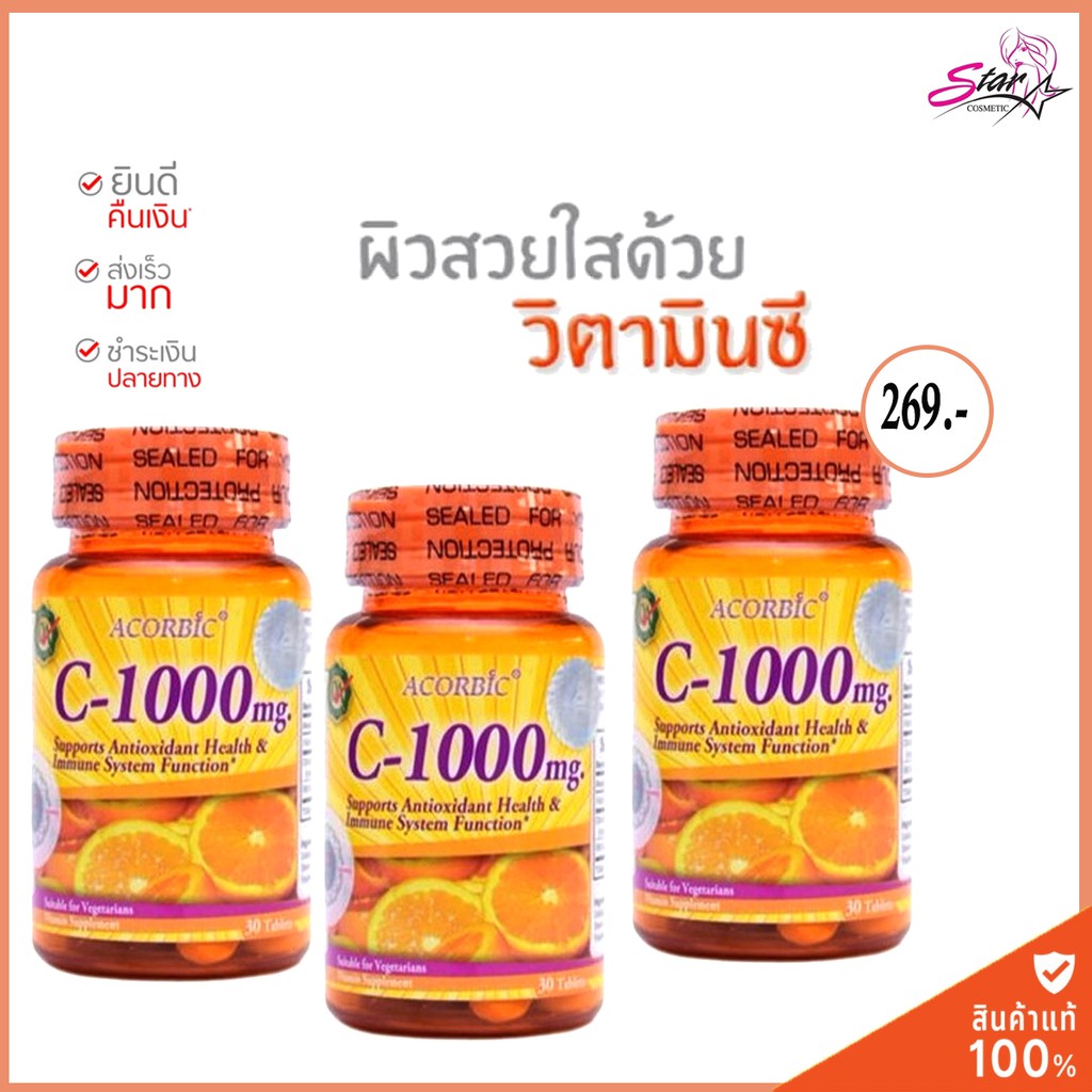 ว ตาม นซ 1000 Mg 100 เม ด ถ กท ส ด พร อมโปรโมช น ก ค 21 Biggo เช คราคาง ายๆ