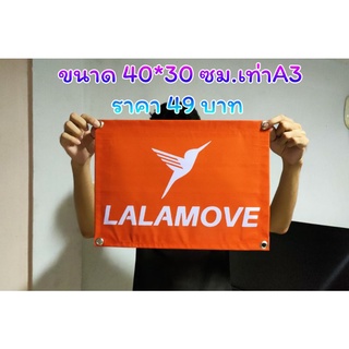 ป้ายไวนิลลาล่าพื้นสีส้มขนาด 40*30 ซม.