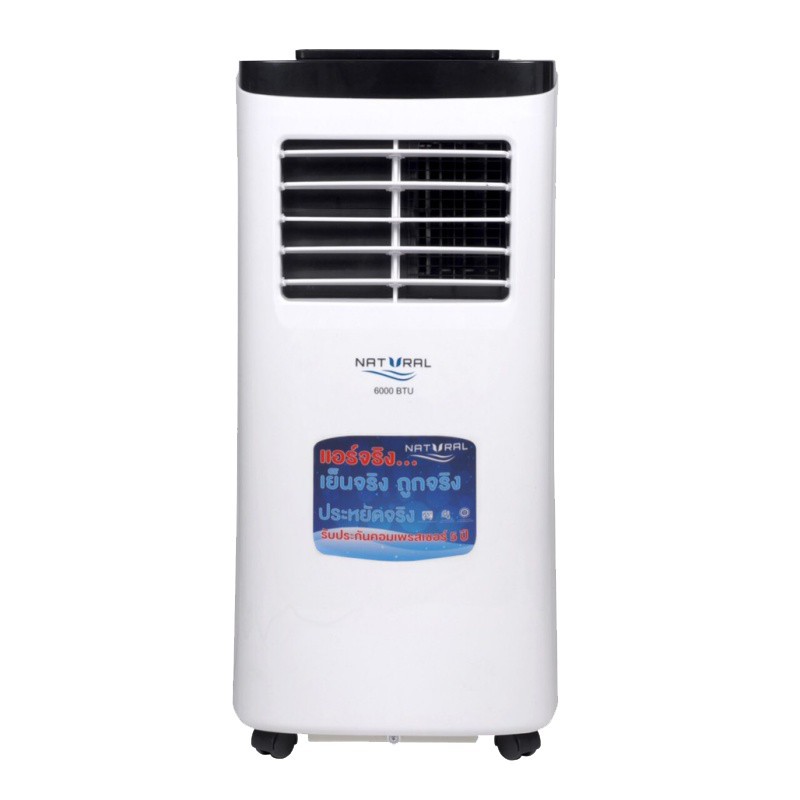 Air conditioner แอร์เคลื่อนที่ ยี่ห้อ Natural 6,000 BTU รับประกันศูนย์ NAP-8060