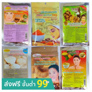 **ของแท้**พร้อมส่ง**ราสยานสมุนไพรผงขัดพอกผิวRASYAN ZINGIBER POWDER REDUCE ITCHY &amp; INFLAMATION OF ACNE 20g.