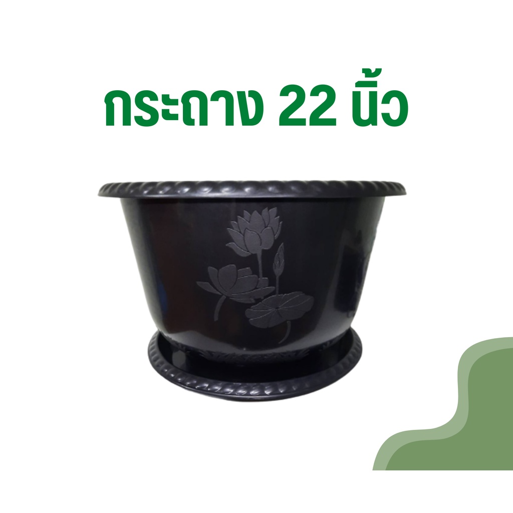 กระถางต้นไม้ 22 นิ้ว กระถางพลาสติก กระถาง สีดำเงา สีขาว (พลาสติกเกรด A+)