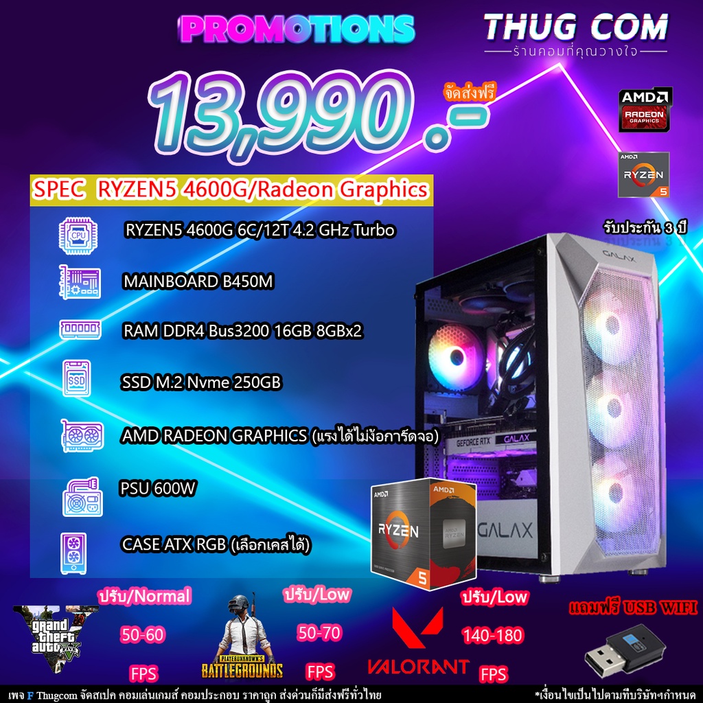 Thugcom spec amd ryzen5 4600g b450m ram ddr4 16gb ssd m 2 nvme