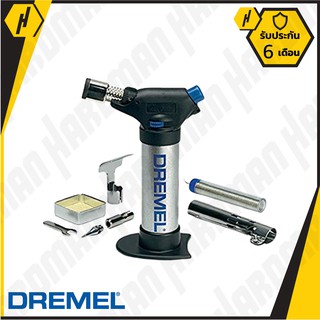 DREMEL VERSAFLAME รุ่น 2200-4 ปืนพ่นไฟเอนกประสงค์ - สีเทา  #145