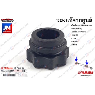 5YPF622F0000 ยางรองไส้แฮนด์,ชุดลูกยางรองแฮนด์ เเท้ศูนย์ YAMAHA FINO115คาร์บู,SPARK 135I/คาร์บู,XSR155, X-1R,M-SLAZ,MT-15