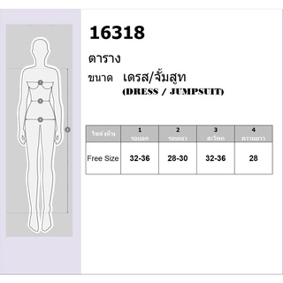 SS16318 จั๊มลูกไม้ขาสั้น แต่งกระโปรงด้านหน้า แขนระบาย