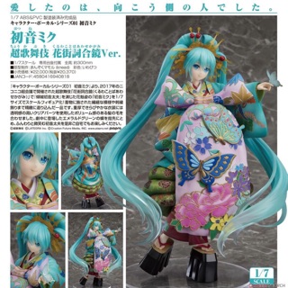 Character Vocal Series 01 Hatsune Miku Chou Kabuki Kuruwakotoba Awasekagami Ver. 1/7 Complete Figure