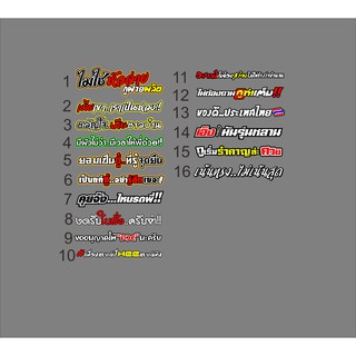 สติ๊กเกอร์ คำพูด5 (19เซน)