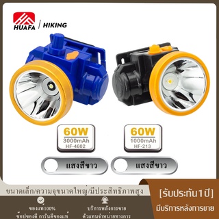 (แบบแพ็ค 2 ชิ้น) ไฟฉายคาดหัว HF4602/213ไฟฉายแรงสูง ไฟฉายชาร์จไฟบ้าลิเธียม LED 60W ขนาดเล็ก ไฟฉายติดศรีษะ ไฟฉายติดหน้าผาก