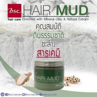 BSC Hair Mud บี เอส ซี แฮร์ มัด 400ml.