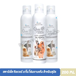 Star Pett Silver Nano โฟมทำความสะอาดและกำจัดกลิ่นสัตว์เลี้ยง สำหรับสุนัขและแมว ขนาด 200 ML