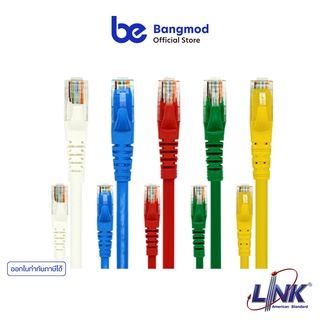 สายแลน link CAT6 RJ45 Lan ยาว 3เมตร รุ่น US-5103LZ-X,US-5103-X