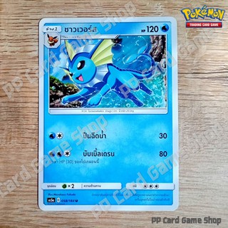 ชาวเวอร์ส (AS5a C 058/184 U/SD) น้ำ ชุดดับเบิ้ลเบิร์ส การ์ดโปเกมอน (Pokemon Trading Card Game) ภาษาไทย