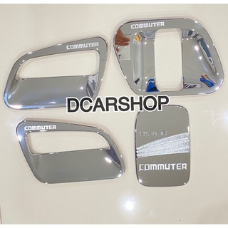 เบ้ารองมือเปิด+ครอบฝาถัง TOYOTA COMMUTER รถตู้คอมมูเตอร์ปี 2005-2018 สีโครเมี่ยมDD