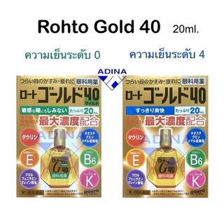 Rohto Gold 40 (20 ml.)